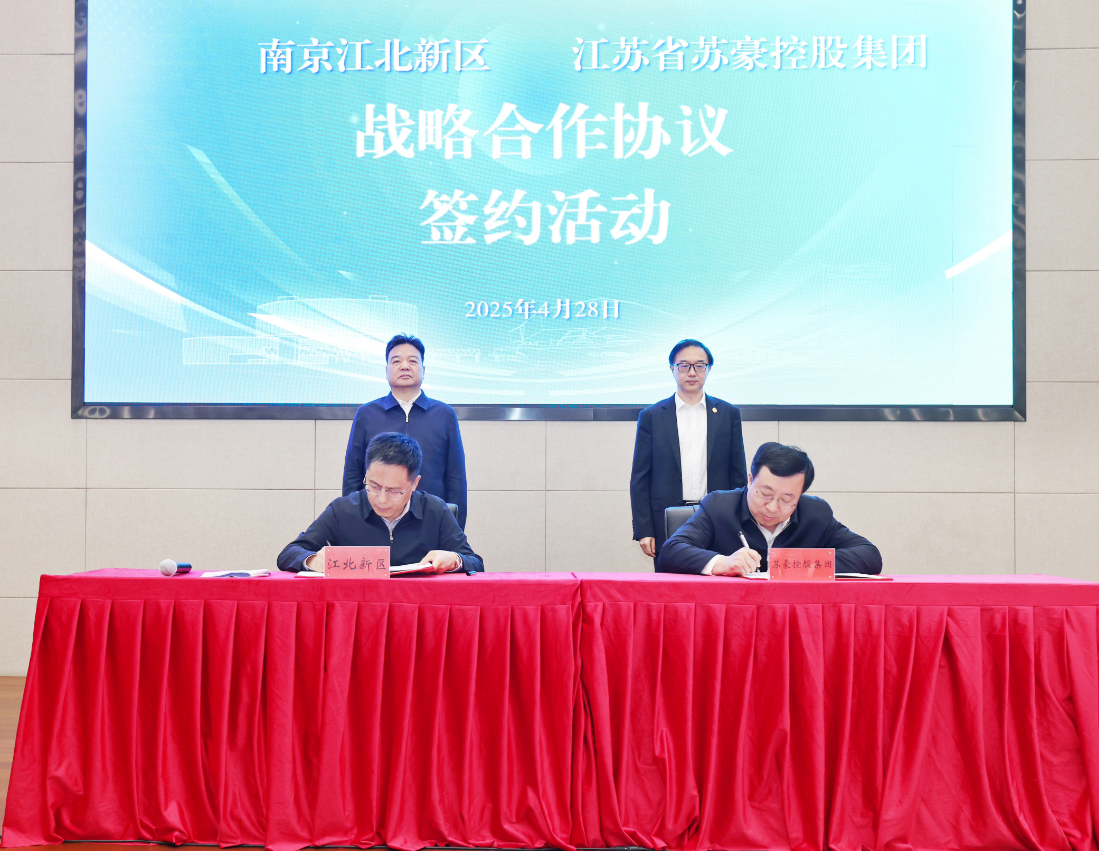 龙8控股集团与南京江北新区签署战略合作协议